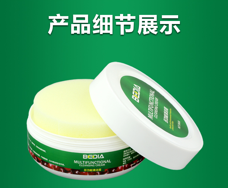 hộp dưỡng áo da Đa chức năng làm sạch dán bảo trì da kem phổ dụng khử trùng kem túi sofa nhỏ giày trắng giày tẩy da - Nội thất / Chăm sóc da 	xi đánh giày dính quần áo