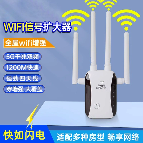 Wi -Fi Dual -Crevatency Gigabit Enhanced Relay RELAY REWSE -SPED Extensor Wireless широкополосное усиление расширение усиления и проникновение жены Wall King
