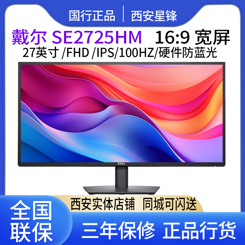 Dell Dell 27inch Se2725Hm Brand New Office and Home Use Ips Panel High-Definition Computer Display with Narrow Edges