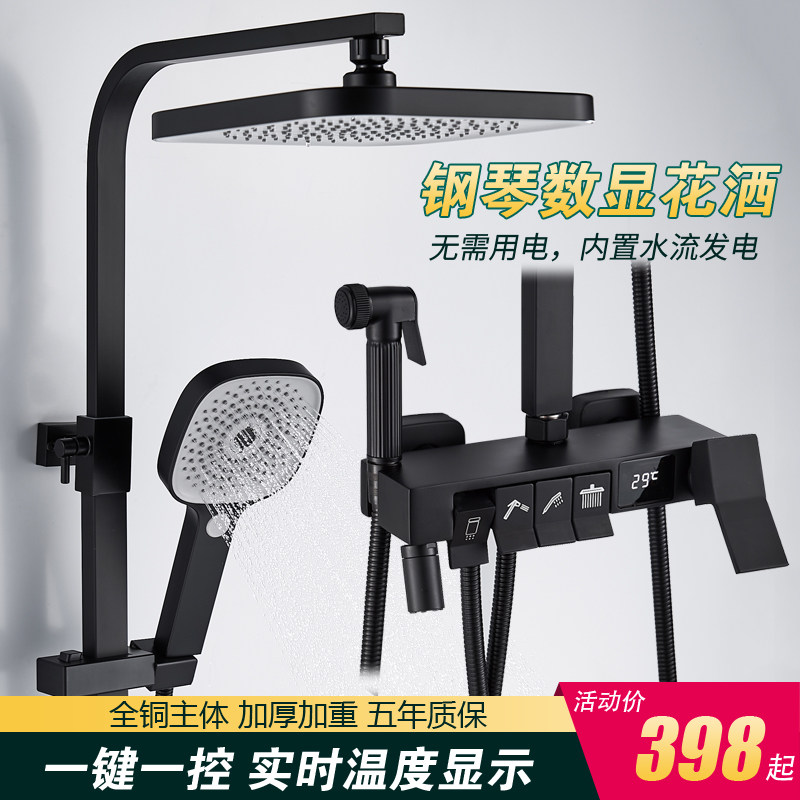 Black Shower Shower Kit Home Full Copper Bathroom Shower Set Lift Flush Shower Shower Shower Shower Nozzle