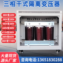 660V480V变380V转220V200三相干式隔离变压器80K50KW415V690V升压