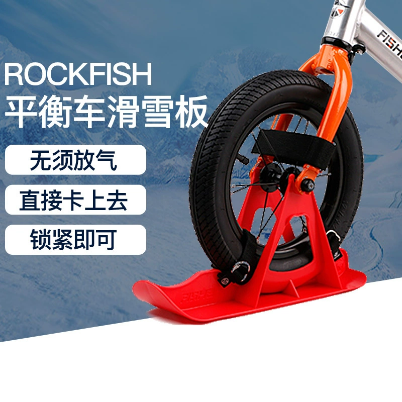 cá bay cá 12 inch trẻ em xe thăng bằng xe trượt tuyết puky vũ sĩ thoát y phổ quát trượt tuyết xe trượt tuyết - Smart Scooter