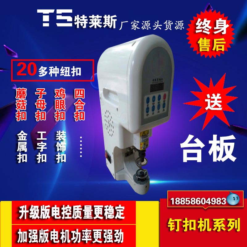 KN95 on the box valve machine 818 buckle automatic direct drive button machine four - way button white button chicken eye button