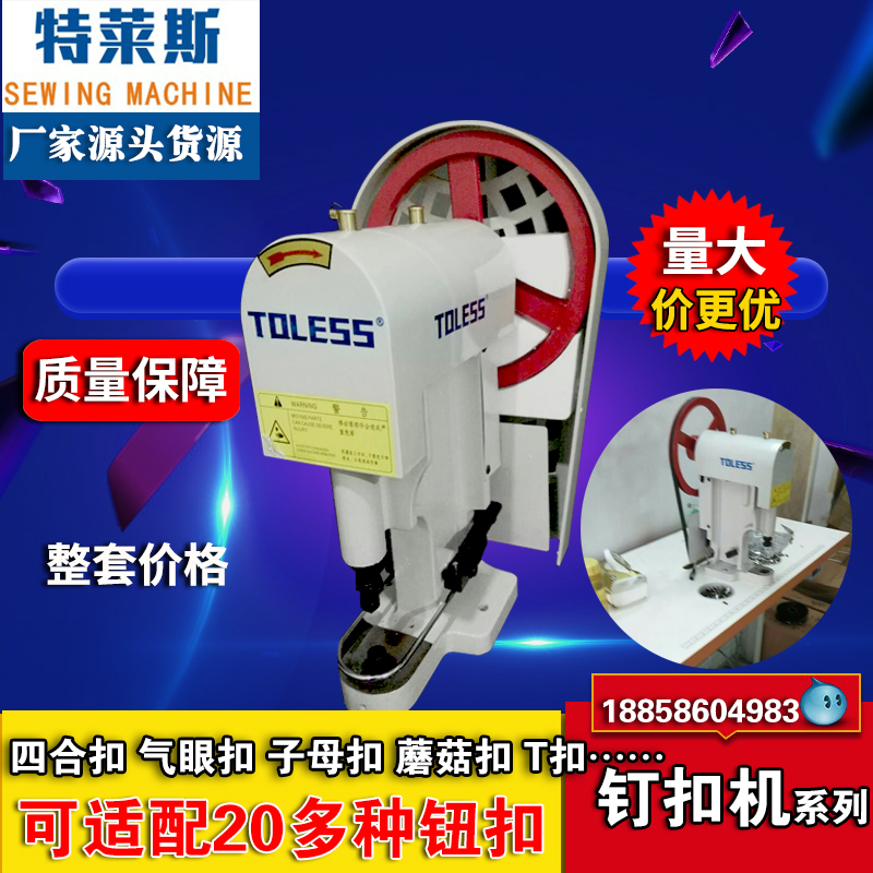 Big White Button Machine Four-in-one Button Button Machine Electric Button Machine 808 Big White Button Button Button Machine Button Button Machine