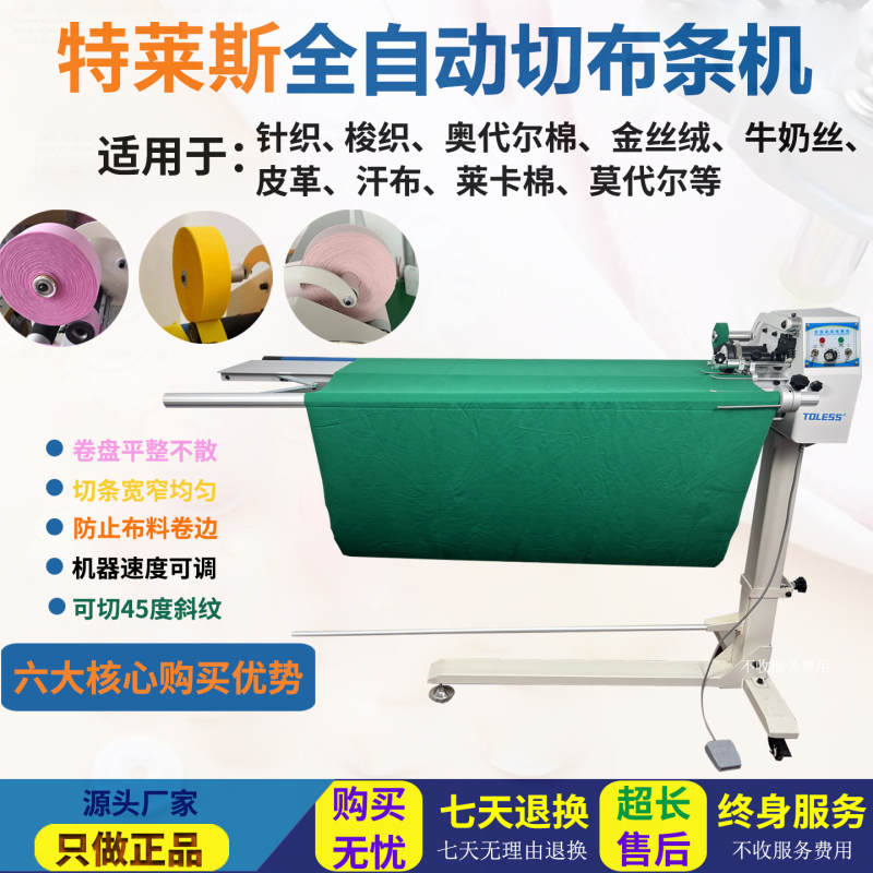 Fully Automatic Fabric Strip Cutting Machine, High-Speed Strip Cutting Machine, Knitted and Woven Tie Strip Rolling Machine, Edge Binding Strip Twill Sewing Machine Fully Automatic Fabric Strip Cutting Machine, High-Speed Strip Cutting Machine, Knitted and Woven Tie Strip Rolling Machine, Edge Binding Strip Twill Sewing Machine