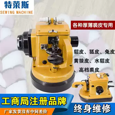 Factory promotion fur machine Fur patchwork sewing machine Leather mink fur fur grass patchwork machine support sample