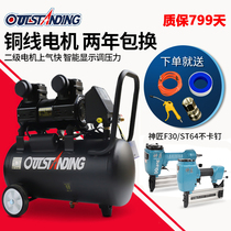 Otis air pump air compressor 2-stage motor small high-pressure woodworking painting 10 kg oil-free silent pumping pump