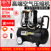 Shenmao woodworking air pump Household small air pump 220V painting decoration air pump oil-free silent air compressor