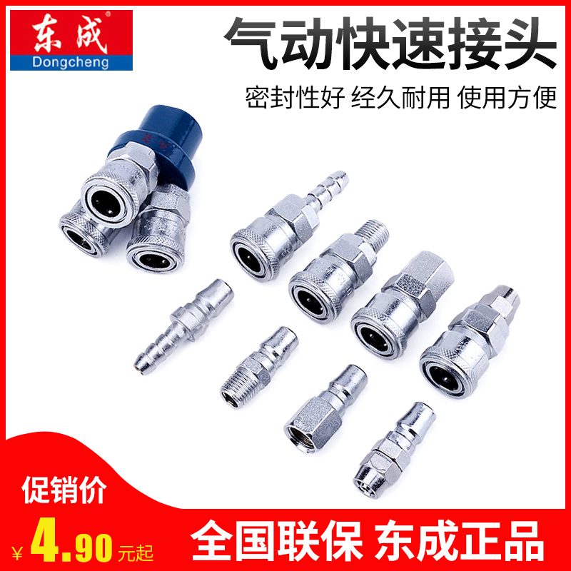 Air compressor air pipe fitting quick coupling air compressor fittings tee pneumatic fast plug with spring tube air pump tube