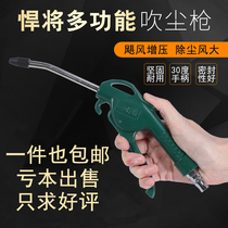 Titan dust blowing gun Air blowing gun Air blowing gun Jet gun Pneumatic high pressure dust blowing gun Dust blowing dust blowing gun tool