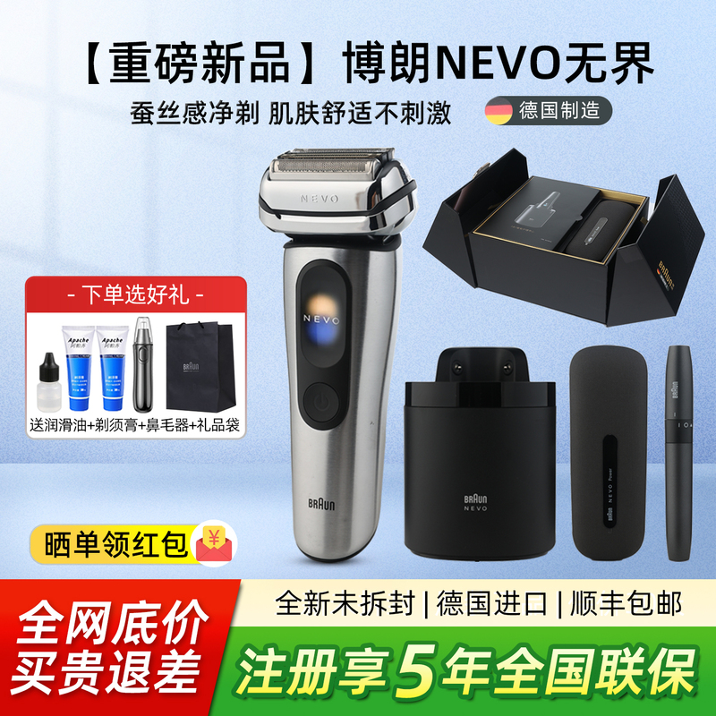 New Heavyweight Product: Braun Nevo Top-Of-The-Line Electric Shaver Portable Gift Box for Men 11700C
