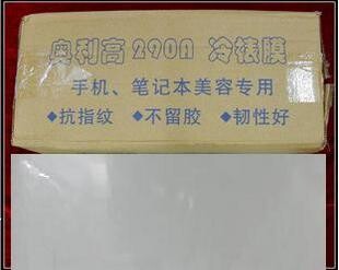 Sticker pour téléphone mobile - Ref 1372249 Image 3