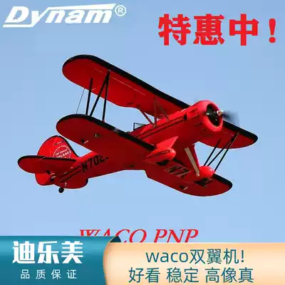 Direme Dynam WACO YMF-5D WACO wingspan 1 27m remote control biplane electric model aircraft fixed wing V2