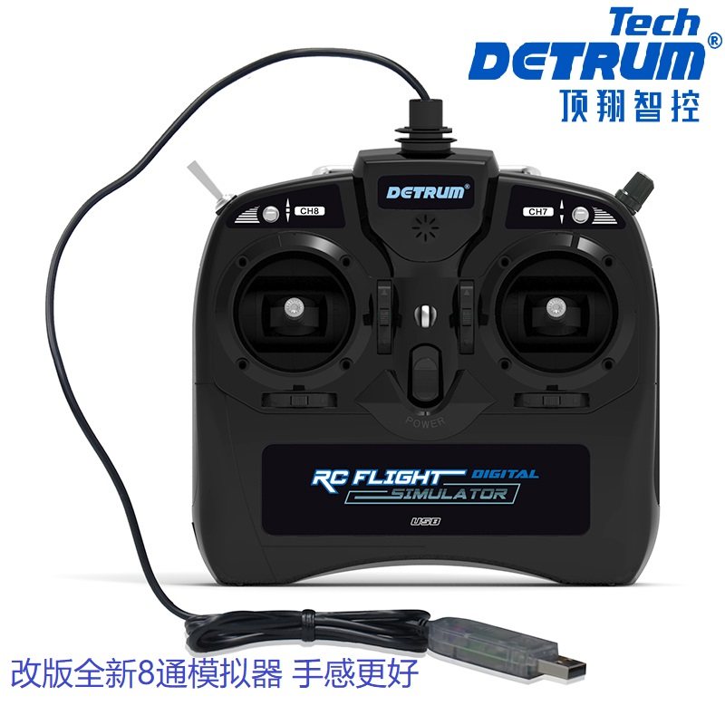 Dilleme 8 channel simulator operating handle compatible with various analog flight software