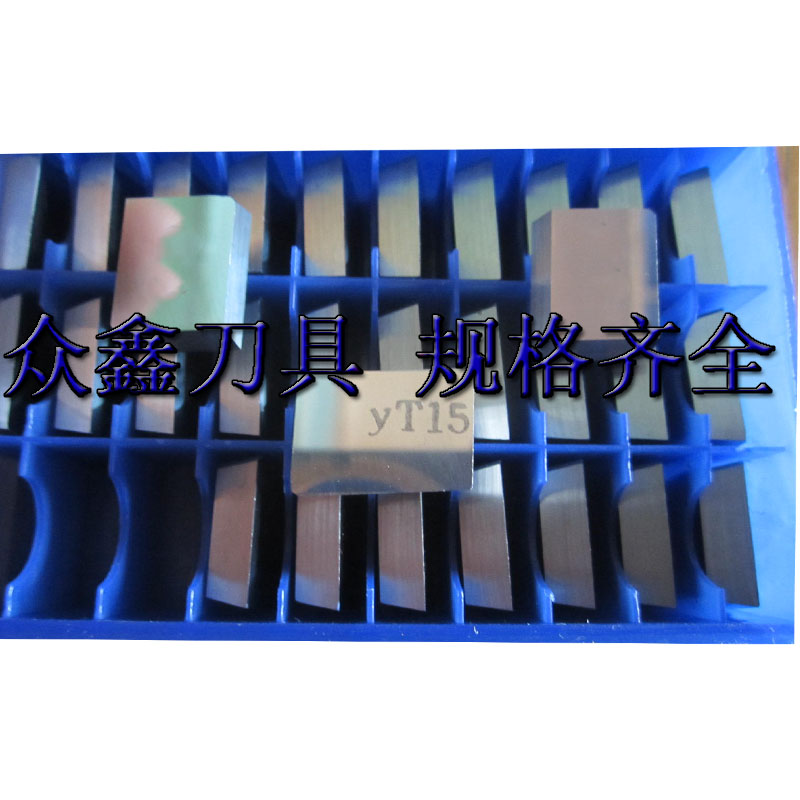 Zhuzhou carbide special milling insert YT15YG8YT5YW1YW2 JDF-1 12X16 diamond face milling cutter