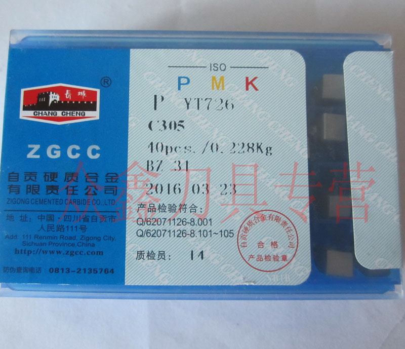 Self-Zigong Great Wall carbide threaded knife welding tool YT15YG813YT5 YT15YG813YT5 YW1 C120 C305