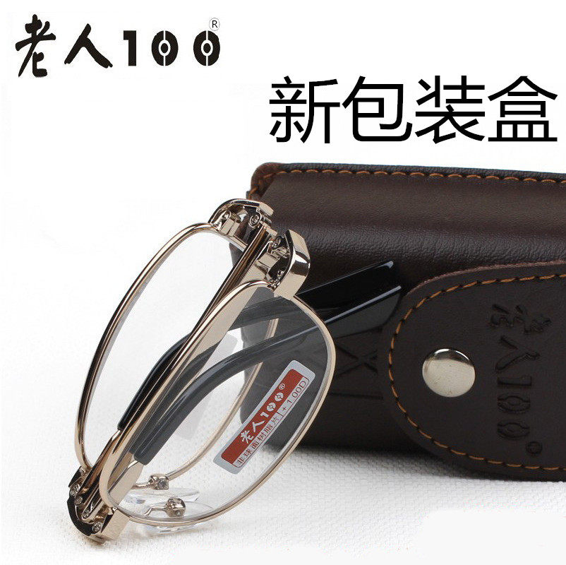 Seniors 100 Brand Old Playmirror Fashion upscale Old light glasses anti-fatigue Men and women Folded Old View Mirror 
