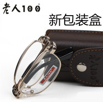 Elderly 100 brand reading glasses fashion high-grade old glasses anti-fatigue men and women folding viewing glasses
