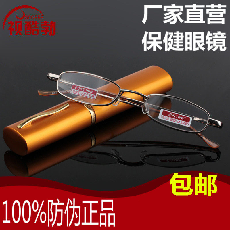 Old man 100 ultra light pen holder Old flower glasses male and female fashion convenient and convenient 150200250300 degrees old light 