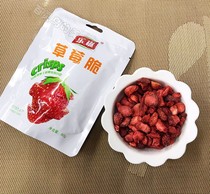 Le freeze-dried strawberry crispy strawberry dry 50g snack dried fruit snowflake crisp nougat raw material baking