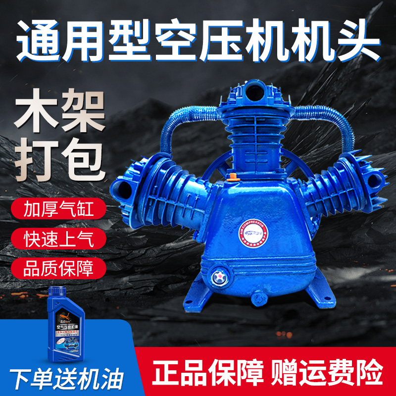 Feibao Piston Air Compressor Head Assembly Industrial-Grade Double-Cylinder Three-Cylinder Four-Cylinder Air Pump Pump Head Air Compressor