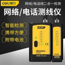 Powerful tool network cable telephone line tester network line tester testing equipment instrument DL8401
