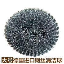 Germany imported RIEDIBACK steel wire cleaning ball brush pot dishwasher rust removal household dirt removal kitchen hygiene