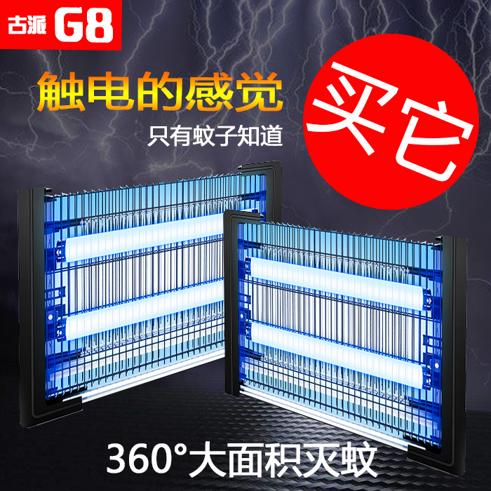 Ancient School Mosquito Killing Lamp Household Indoor Commercial Restaurant Fly Killing Lamp Hotel Mosquito Repellent Catch Fly Killer Mosquito Artifact Household