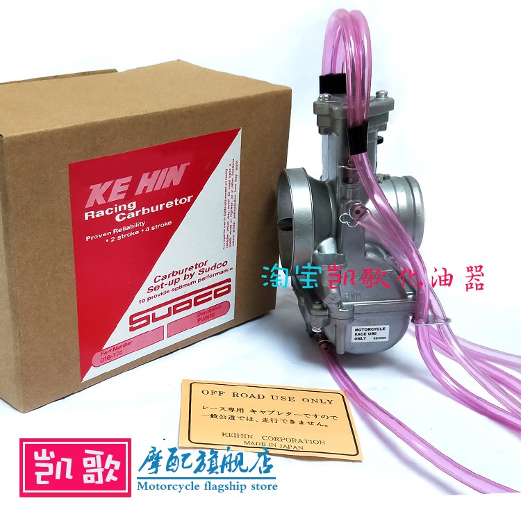 PWM38mm Carburetor Off-road Car Beach Car Locomotive Retrofitted With Generalised Oil