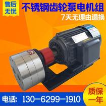  Feed machine gear pump Metering gear pump Stainless steel gear pump Filling gear pump Food pump Chemical pump