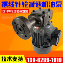 ZCB-1 2 ZCB-2 5 Cycloid reducer lubricating oil pump zcb-0 8 Rotor type oil pump device 40W
