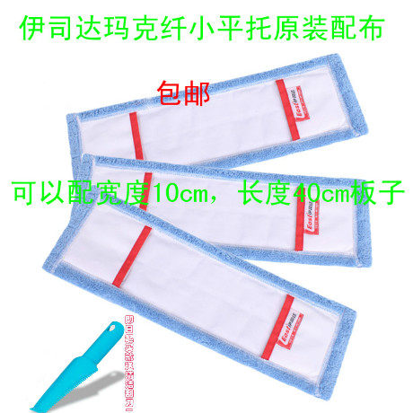 Isda originally installed Mark fiber mop cloth replace the fabric of the fabric mop - pin button
