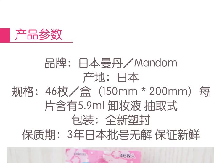 Nhật Bản Mandan Bifesta Bin Ruo tẩy tẩy thơ Man Man dùng một lần và không có kích thích cầm tay tẩy trang evoluderm