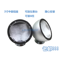 Car audio midrange horn bracket 3 inch midrange bracket all aluminum midrange base no inverted mode midrange bracket