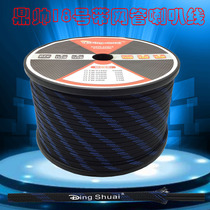 Factory direct Ding Shuai car audio horn wire 4N monocrystalline copper SK-018B18 number oxygen-free pure copper horn wire