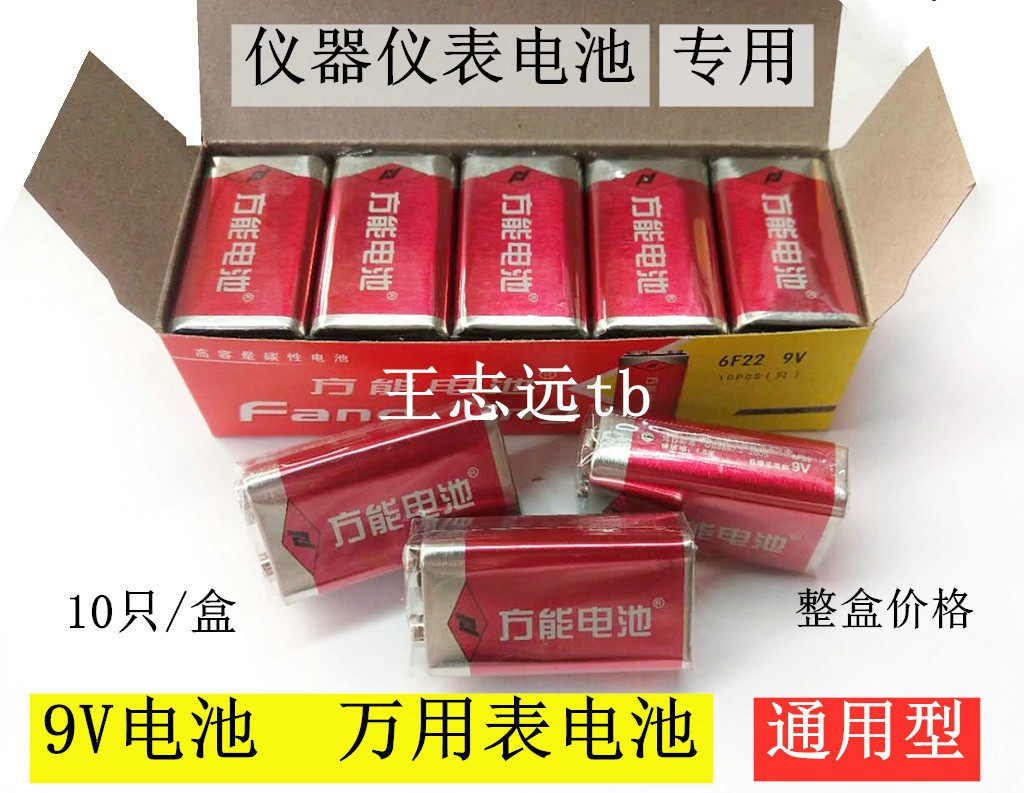 9v battery with electric meter battery toy battery 9V meter battery