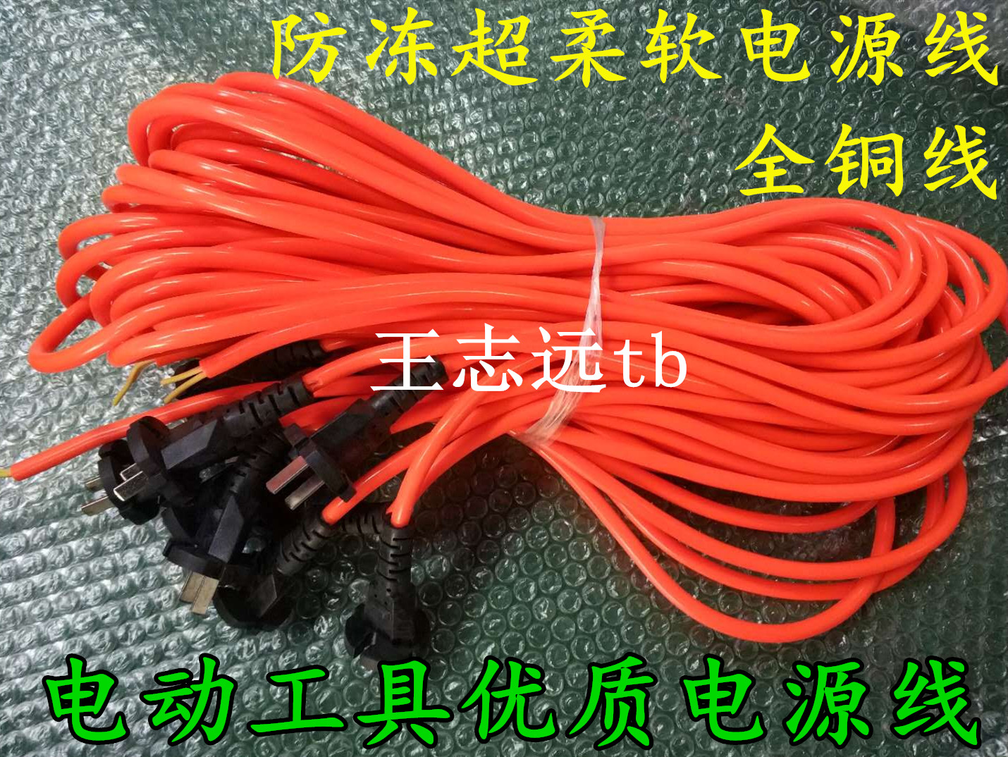 Electric hammer power tool plug angle mill shock drilling machine power core two-core charged drill sheath soft line