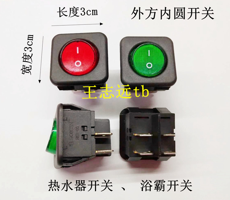 External square inner circle water heater switch 16A250V warm overpower switch bath overswitch (default red color)