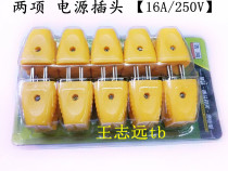 Two-Plug Power plug two-Plug Power plug universal type