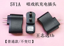 5v 1000ma video loudspeaker card singing drama watching machine charger plug power adapter 5V1A
