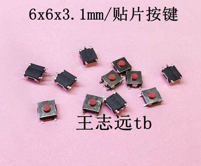 6x6x3 1 patch resistant high temperature LCD monitor button 6*6*3 1 tap switch
