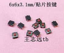 6x6x3 1 Patch high temperature resistant LCD monitor button 6*6*3 1 touch switch