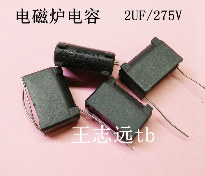 Electromagnetic furnace capacitor 2UF 275V electromagnetic furnace accessories