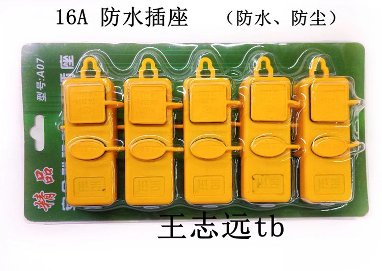 Waterproof socket Safe socket Connector (two plugs and three plugs can be)