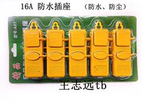 Waterproof socket safety socket connector (two plugs and three plugs can be used)