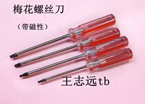 Plum screwdriver six star Inner Six flower rice screwdriver T6T10T15T25T20T25 with hole