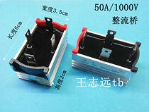 50A Bridge stack single-phase four-pin rectifier Bridge stack QL 50A 1000V with radiator rectifier bridge rectifier