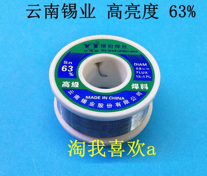 Cloud tin welding wire brightness 63% 0 6mm 0 8mm approx 95g