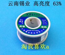 Yunnan tin solder solder wire highlighting 63% 0 6mm 0 8mm about 100g