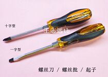 Screwdriver knocking type screwdriver (cross type) 6x150MM